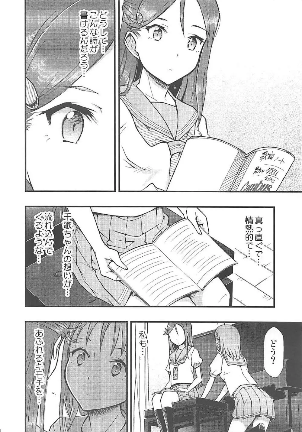 伝えるキモチ 伝わるコトバ - page5