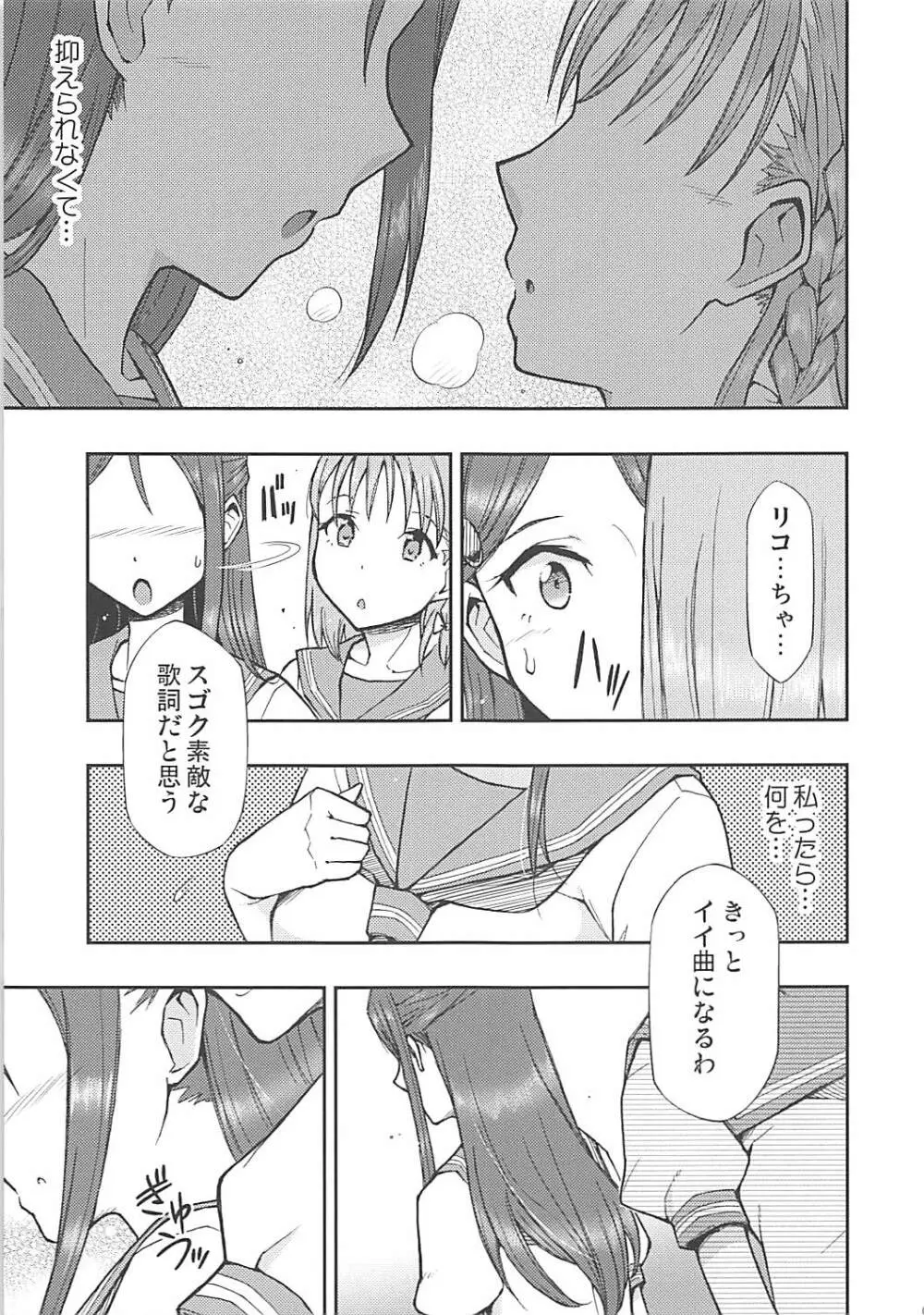 伝えるキモチ 伝わるコトバ - page6