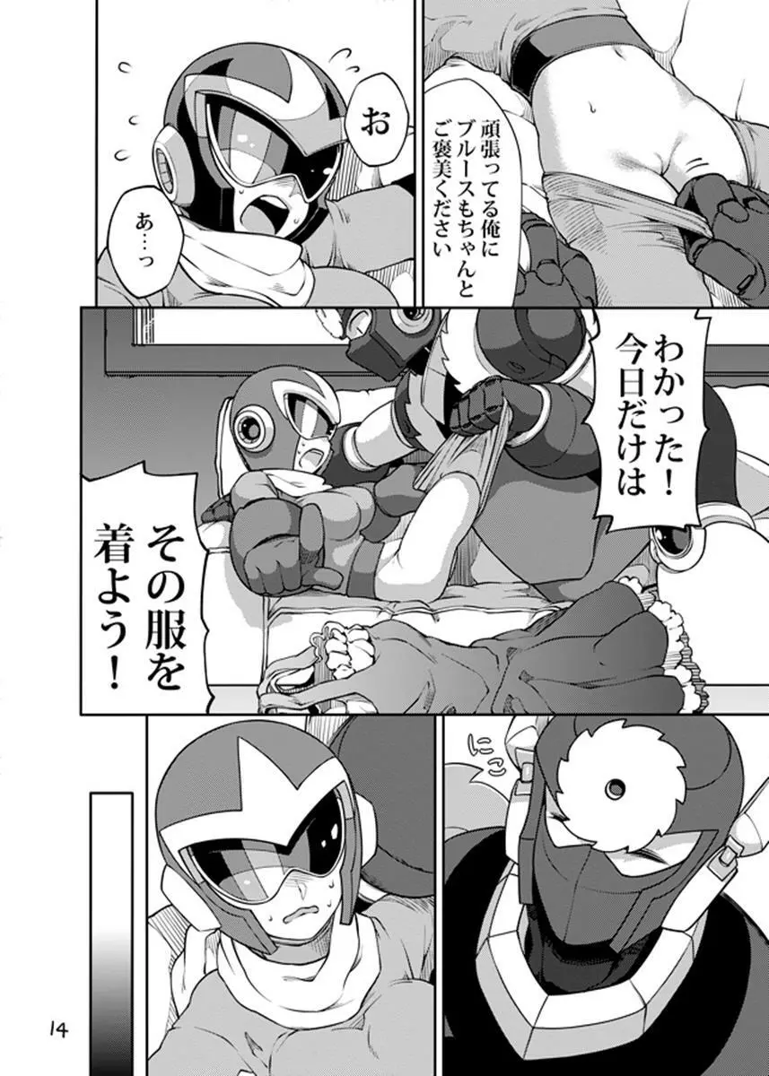 動機不純 + 臍帯 - page13