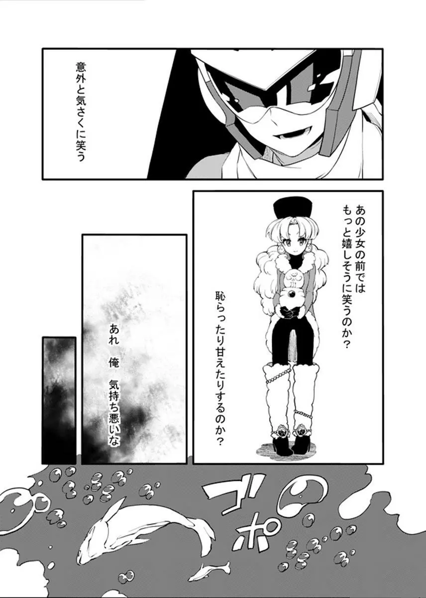 動機不純 + 臍帯 - page68