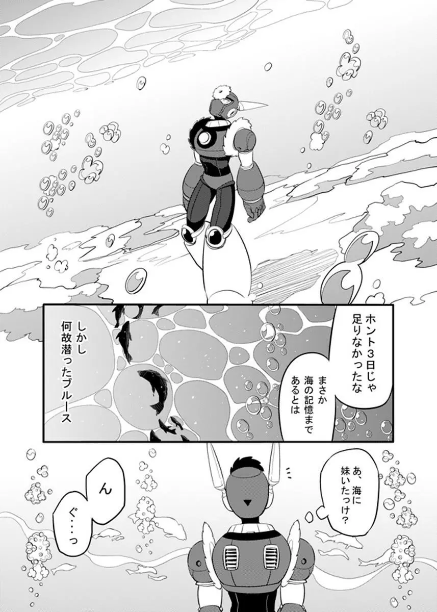 動機不純 + 臍帯 - page69