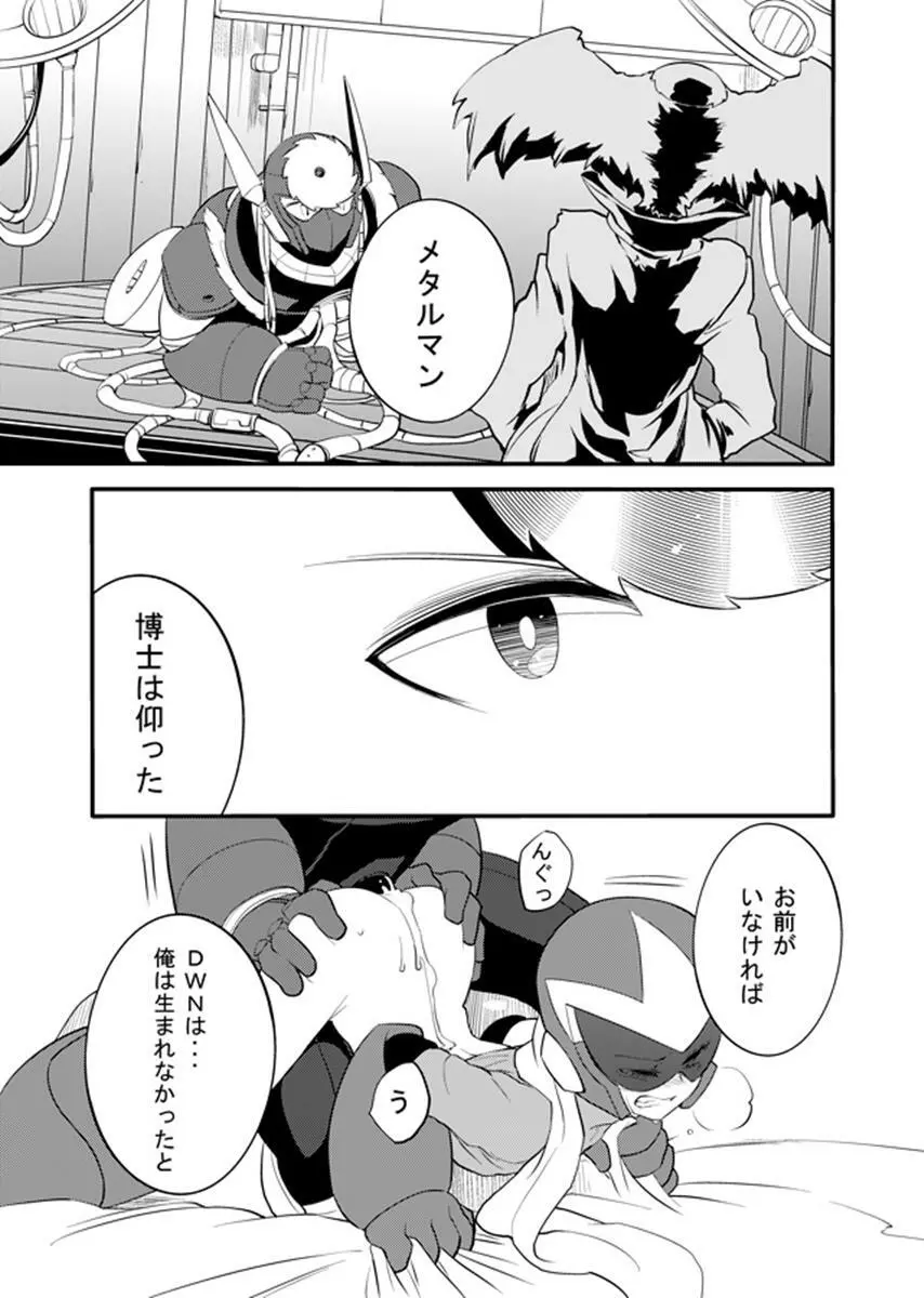 動機不純 + 臍帯 - page79