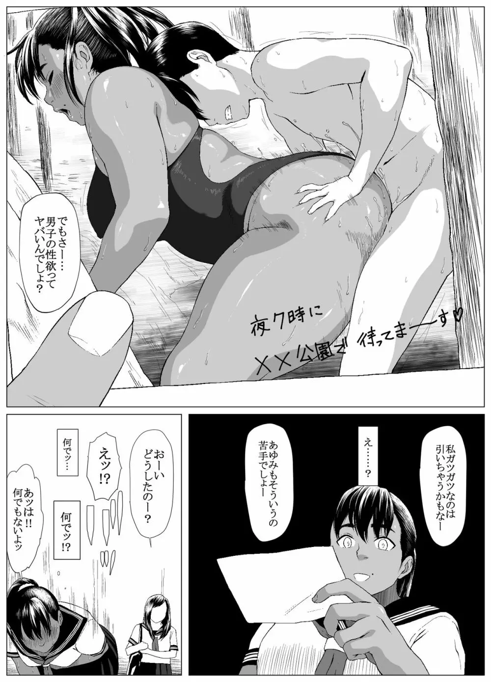 肛福論 村瀬あゆみ編 1 - page10