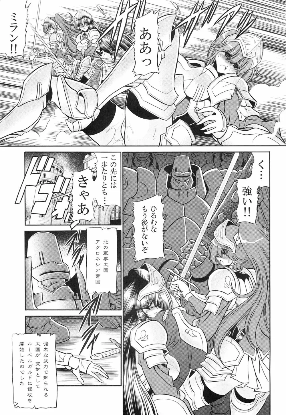 犯され姫 一章 - page11