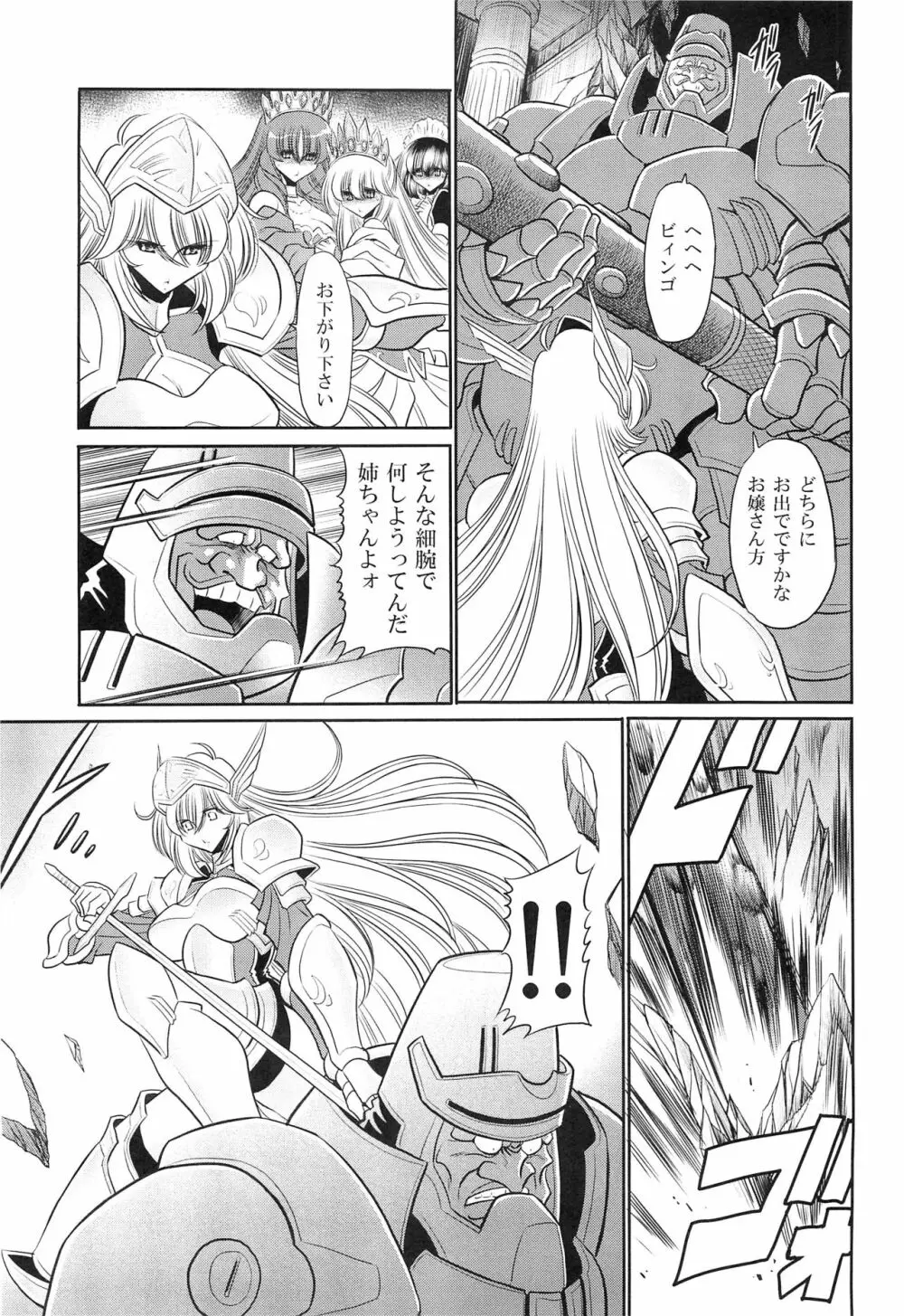 犯され姫 一章 - page13