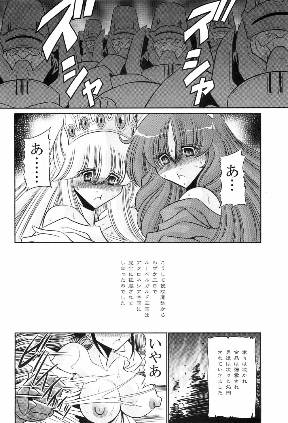 犯され姫 一章 - page16