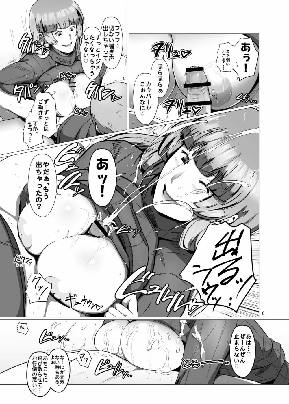 冴えない俺のもとに、モリガンさんとリリスちゃんが棲みついた。 - page5