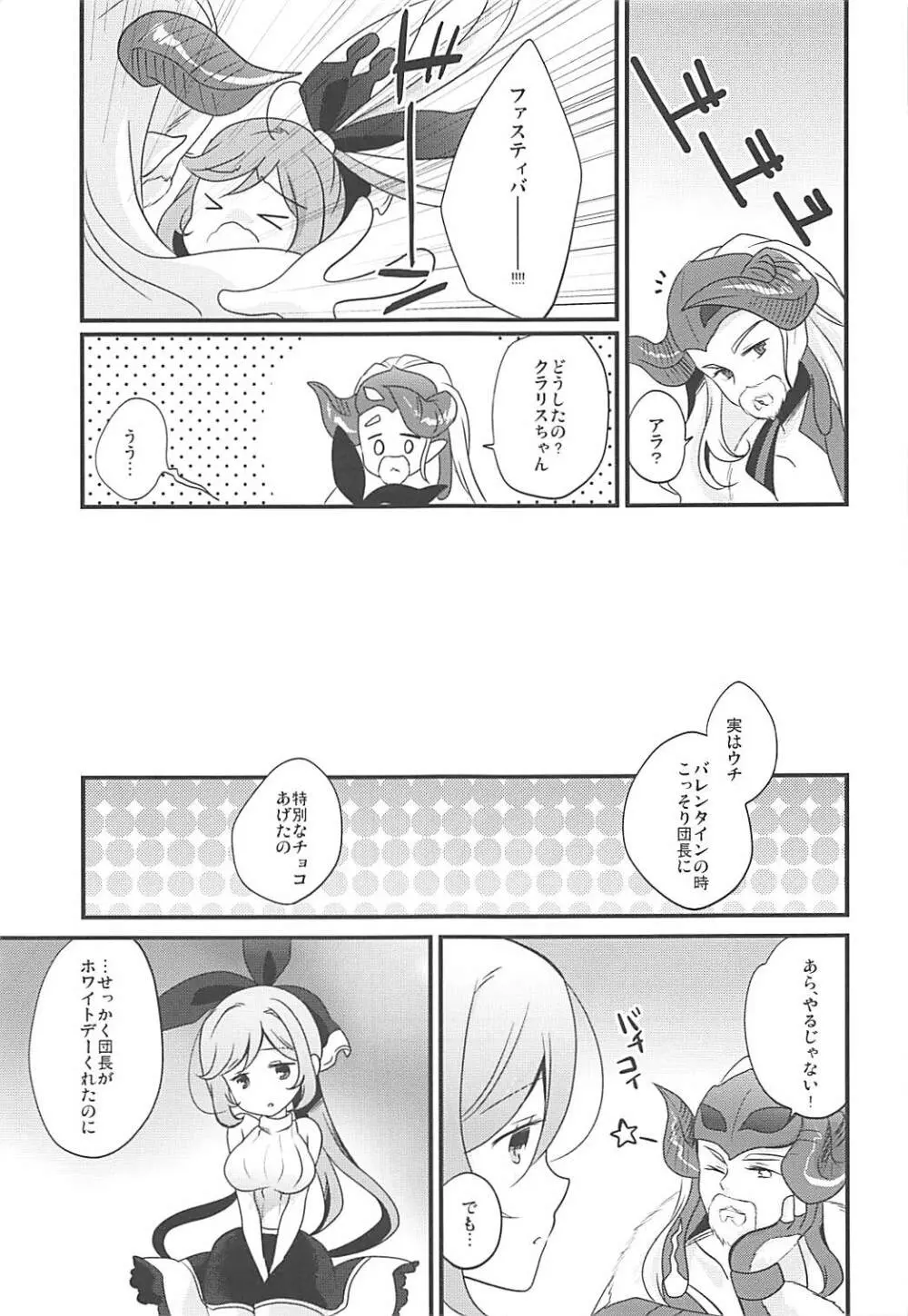 プリズムハート - page3