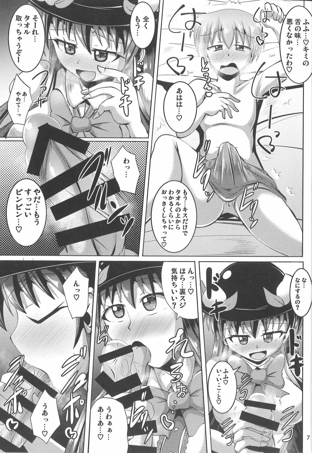 ふたなり天子ちゃんに踏まれて掘られる本2 - page6