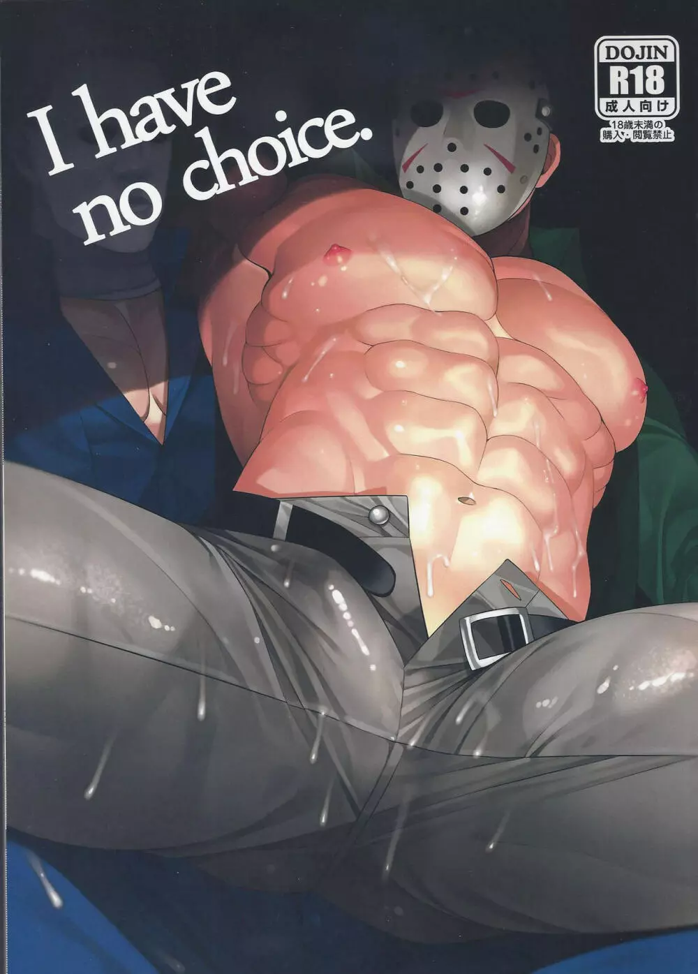 I have no choice. - page1