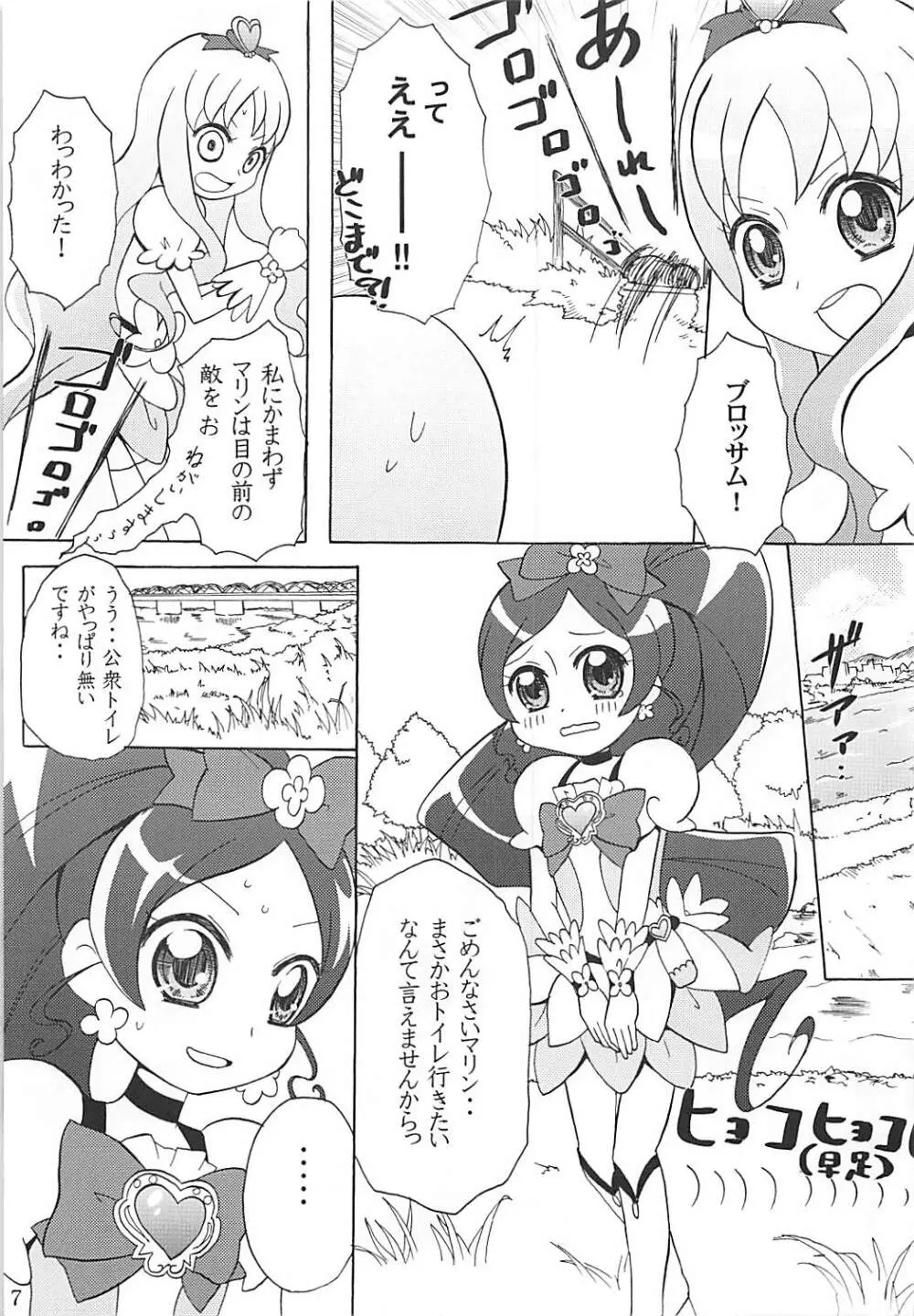 はずんでキャッチ! - page6