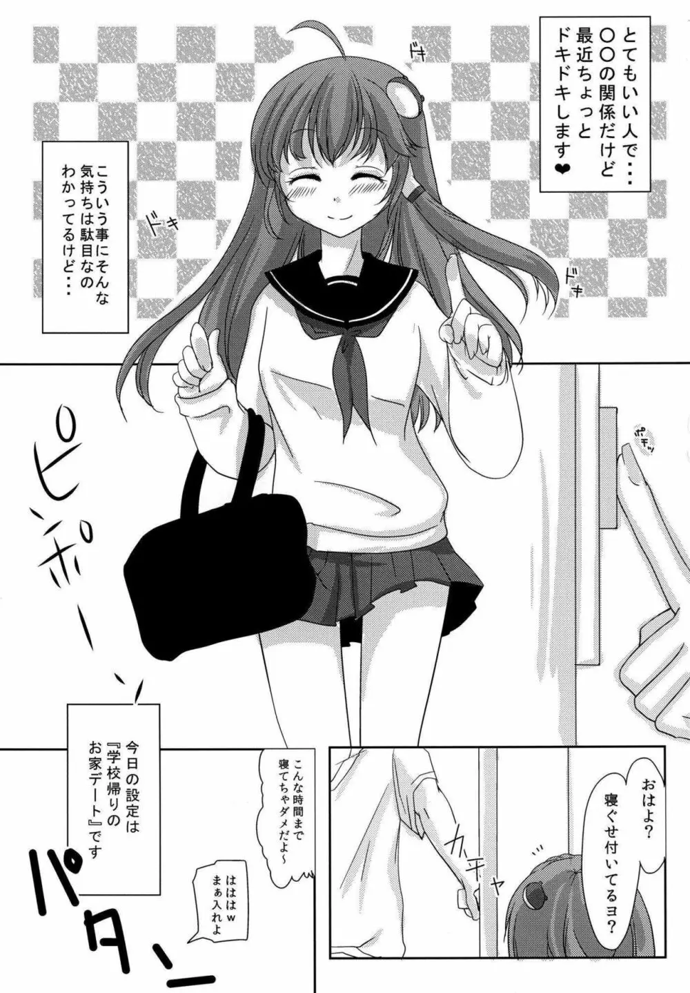 セーラー服の早苗さんがエロい本 - page4