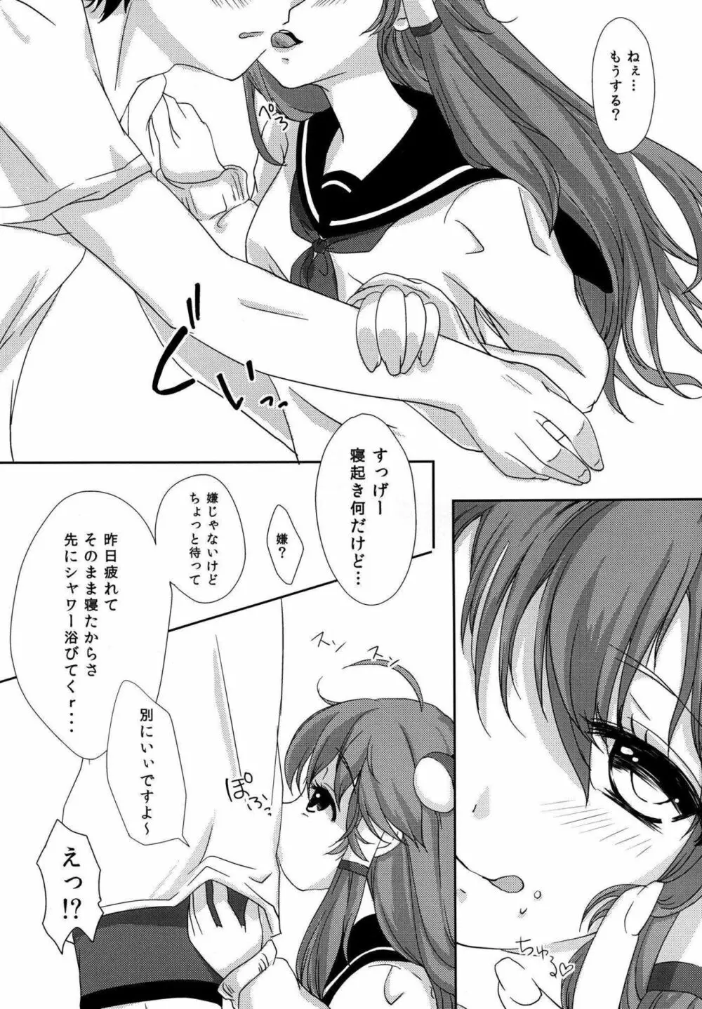 セーラー服の早苗さんがエロい本 - page5