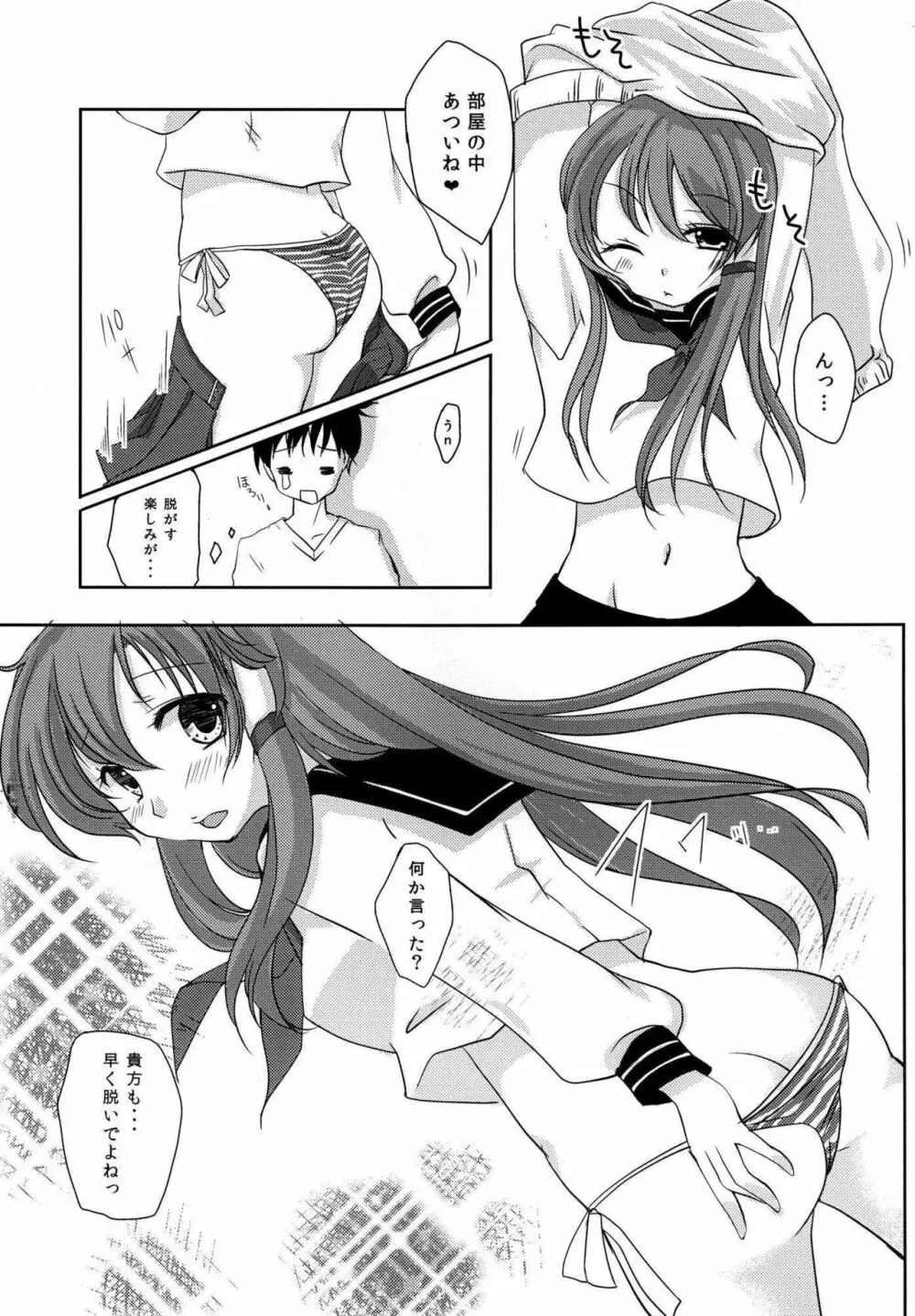 セーラー服の早苗さんがエロい本 - page6