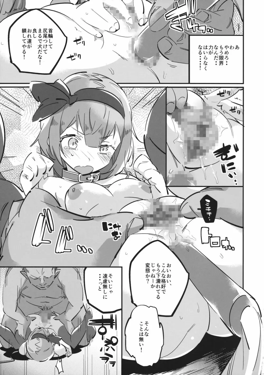 わんわん妖夢とわがまま幽々子 - page12