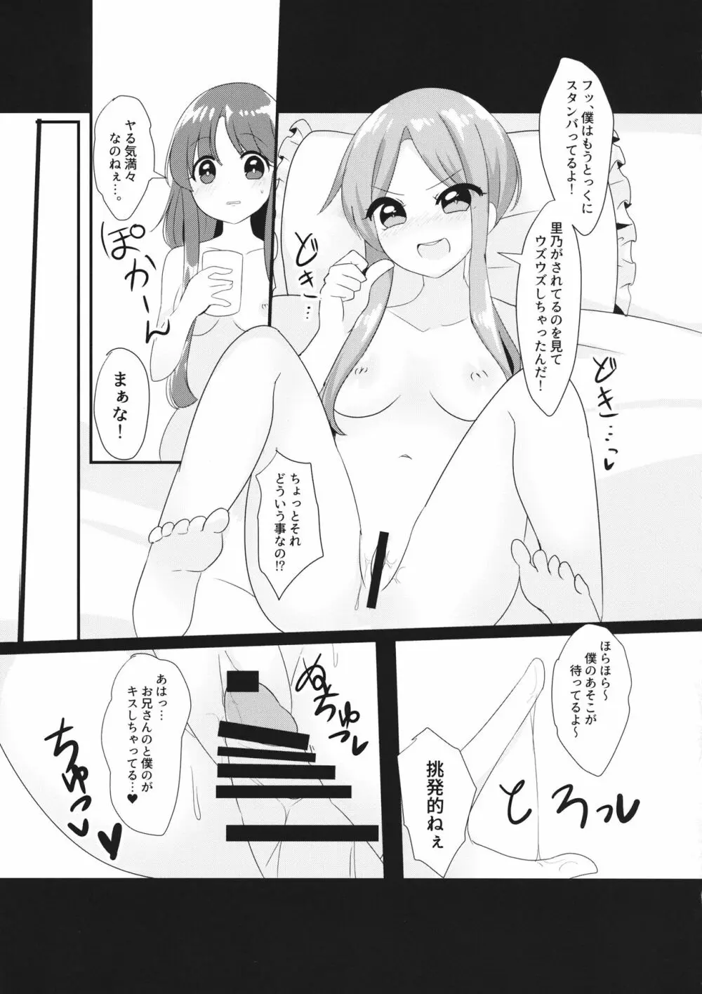 エクスタシーテストタイム - page14