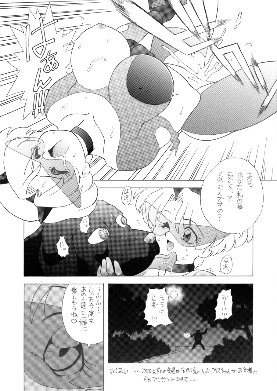 ちちけも Collection - page14