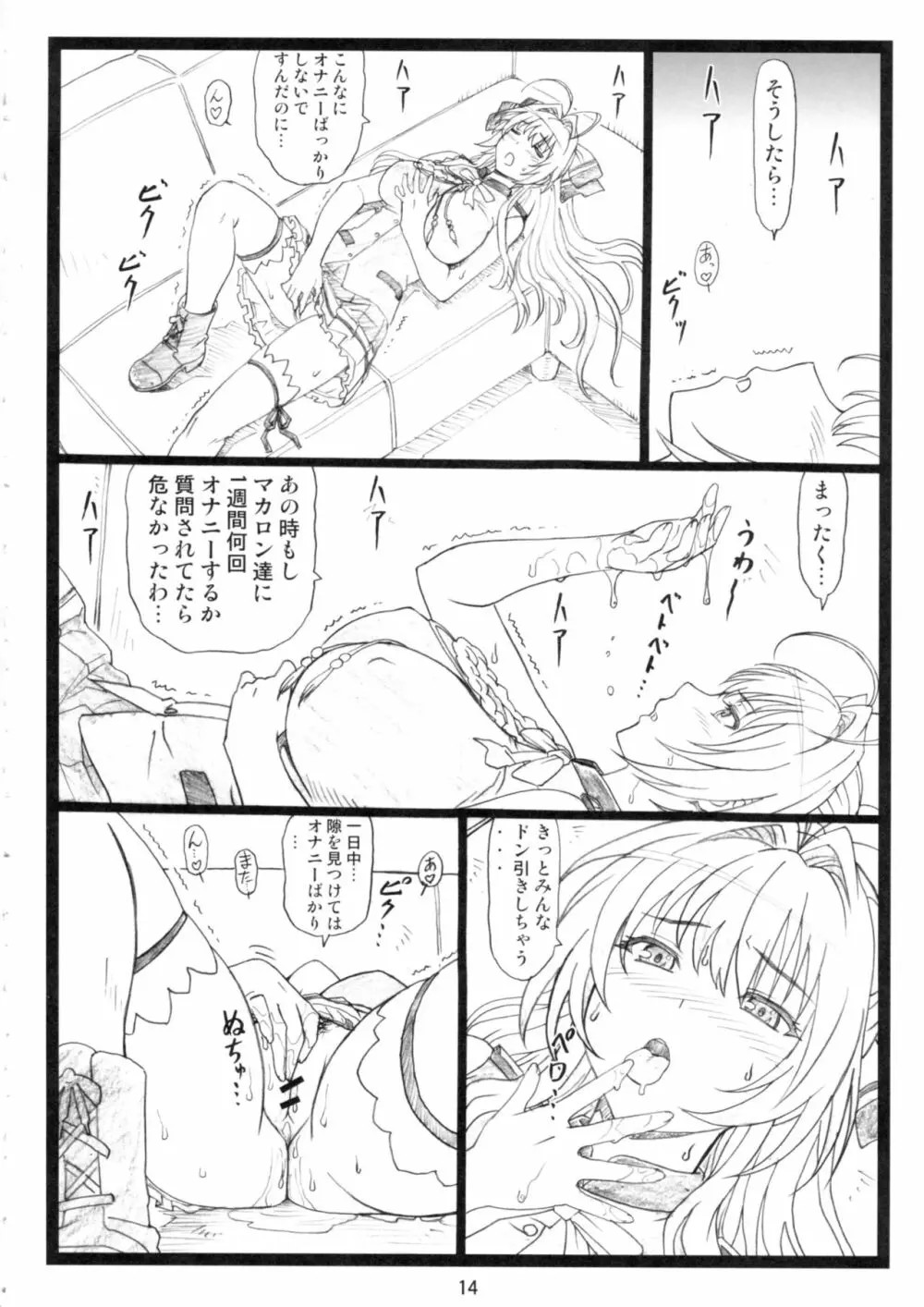 甘甘 - page13