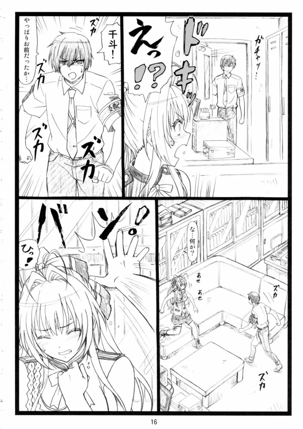 甘甘 - page15