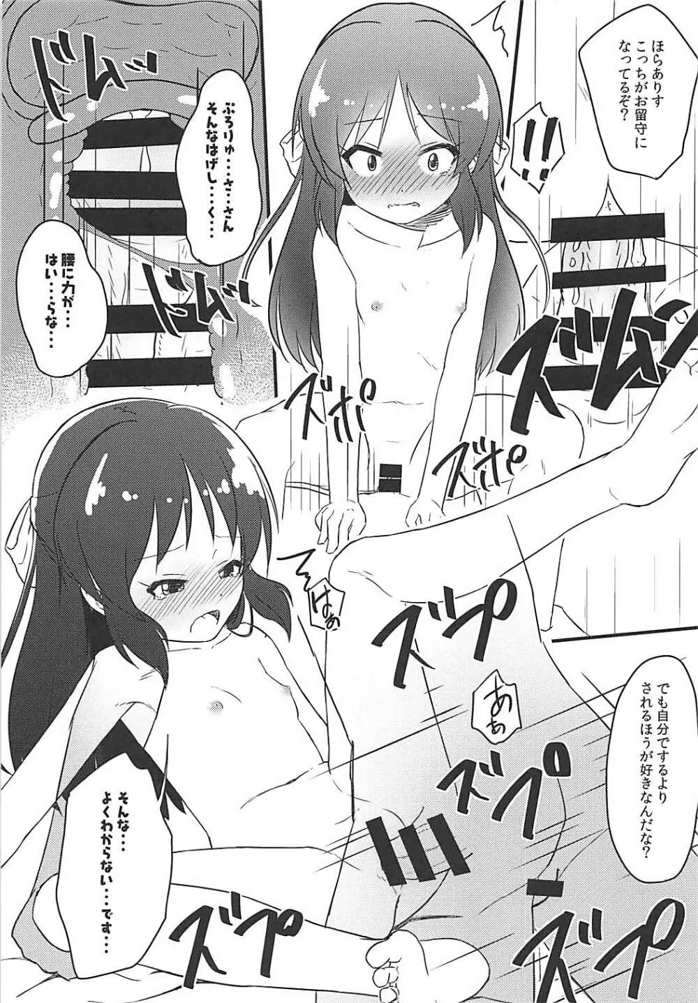 ももか汁ありす汁 桃華&ありす総集編I - page128