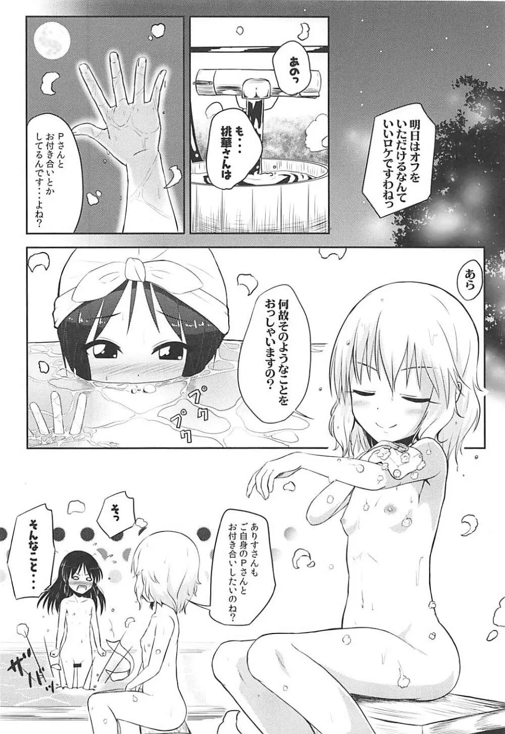 ももか汁ありす汁 桃華&ありす総集編I - page29