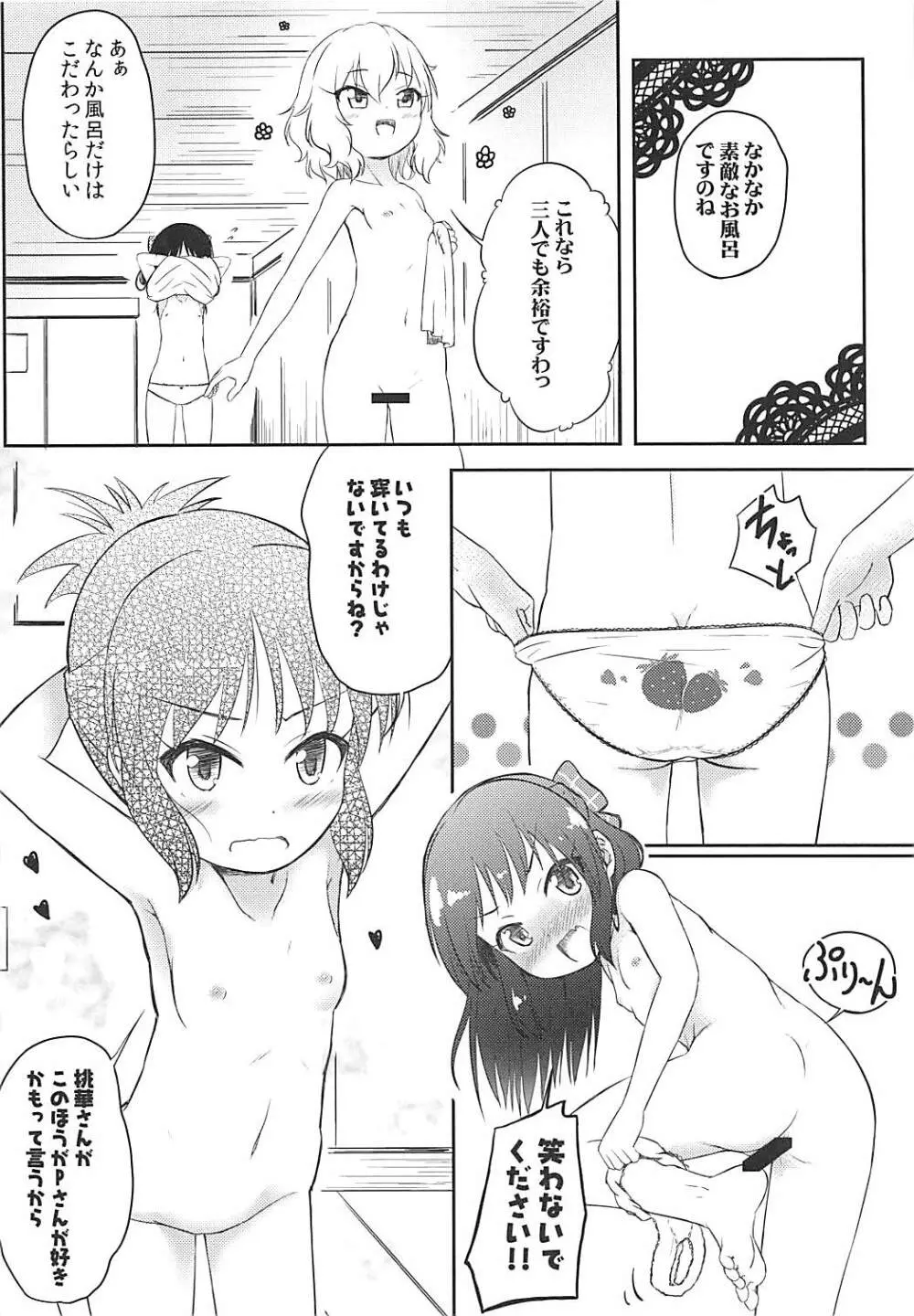 ももか汁ありす汁 桃華&ありす総集編I - page51