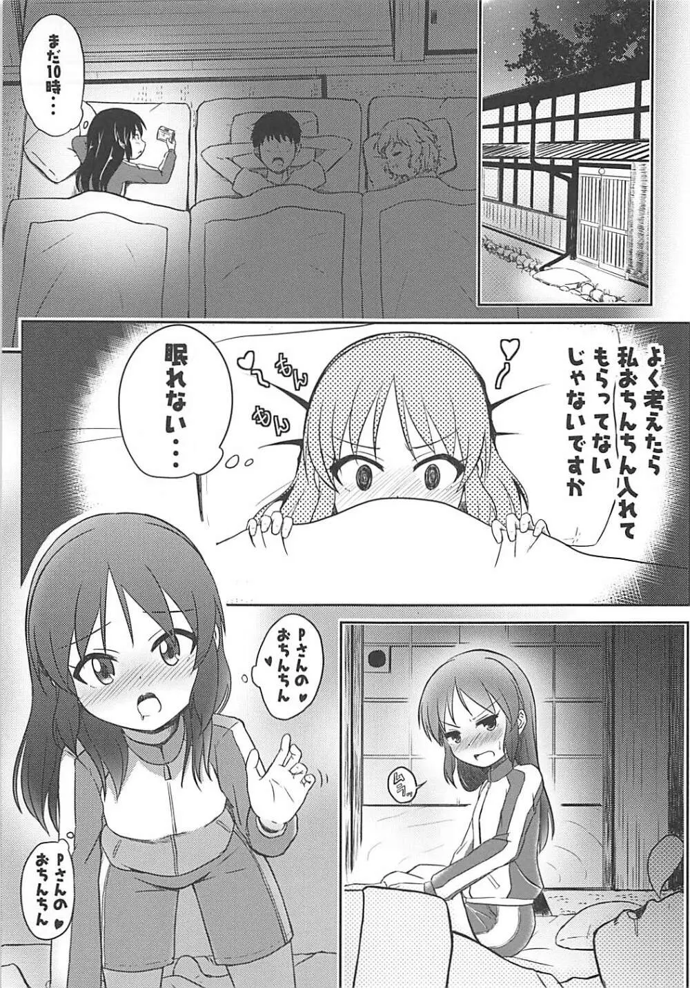 ももか汁ありす汁 桃華&ありす総集編I - page60