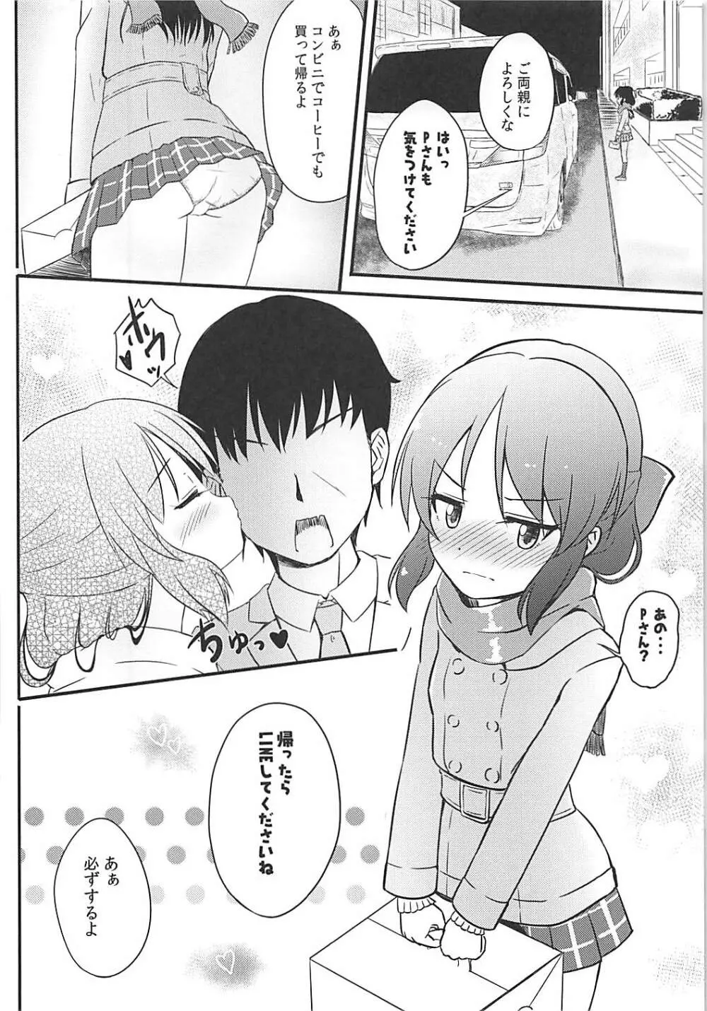 ももか汁ありす汁 桃華&ありす総集編I - page73