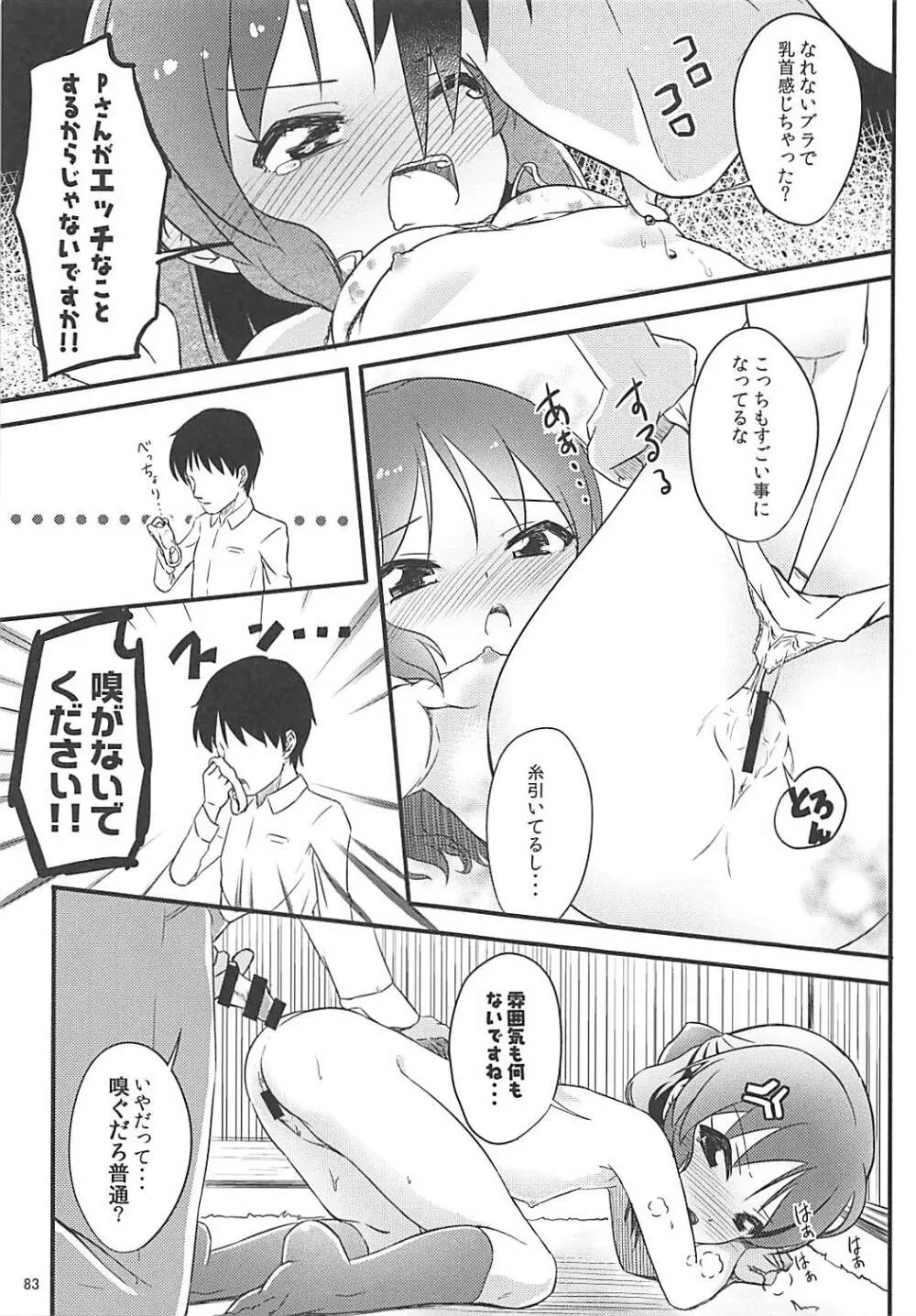 ももか汁ありす汁 桃華&ありす総集編I - page84