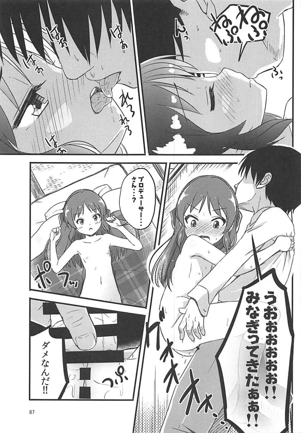 ももか汁ありす汁 桃華&ありす総集編I - page88