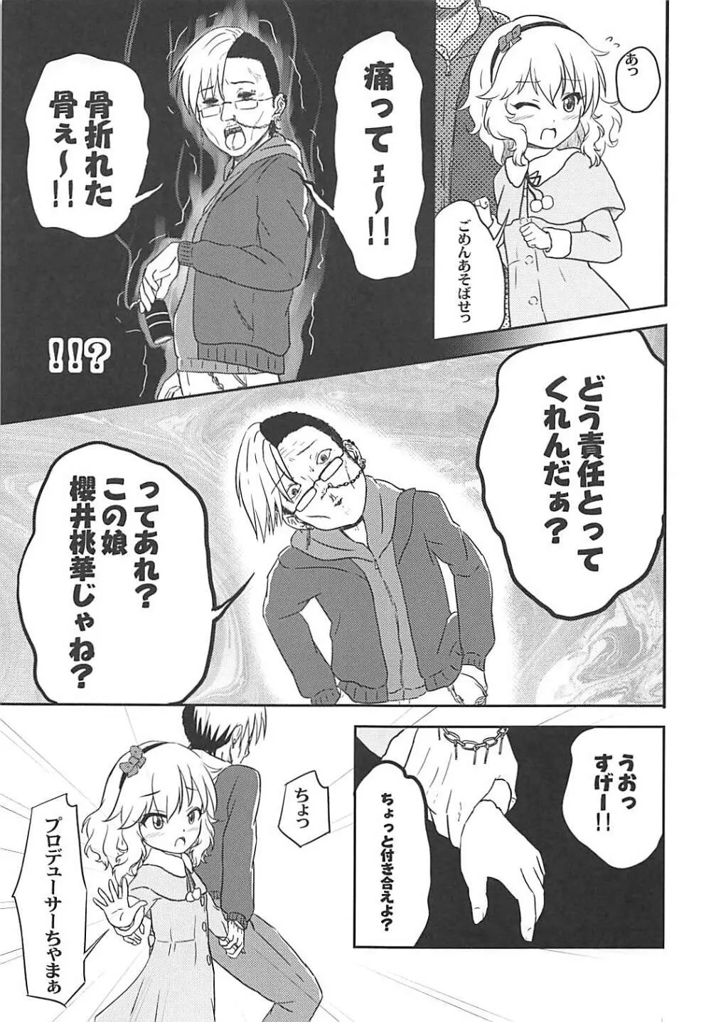 ももか汁ありす汁 桃華&ありす総集編I - page98