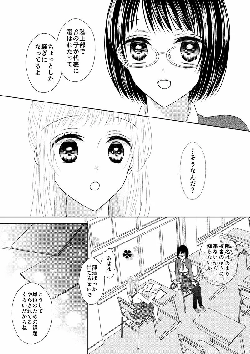 あなたは私の運命じゃない - page63