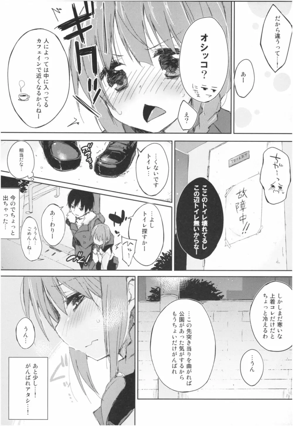 水と蜜と、少女の匂い。Act.3 Perfect review 3 - page13