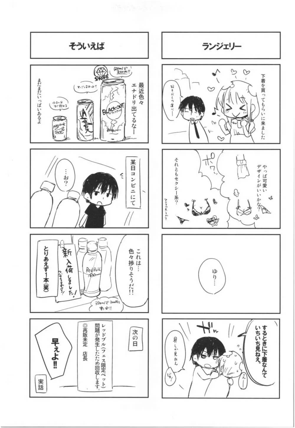 水と蜜と、少女の匂い。Act.3 Perfect review 3 - page40