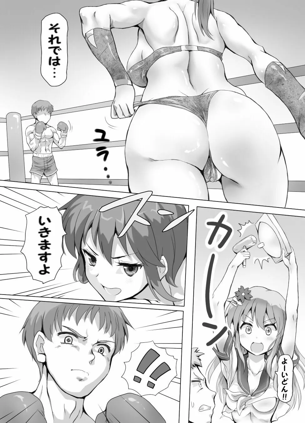 嫐り時々射精 ぞくっ!! ～女に負けるってどんな気持ちですか?～ - page11