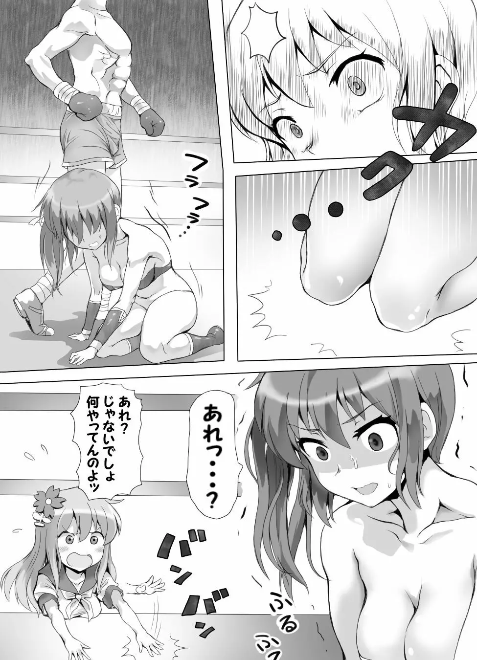 嫐り時々射精 ぞくっ!! ～女に負けるってどんな気持ちですか?～ - page13