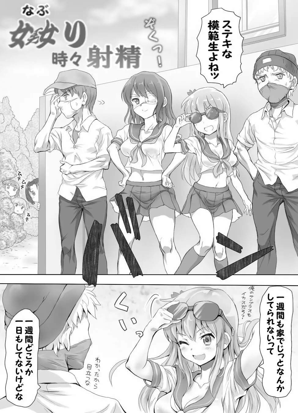 嫐り時々射精 ぞくっ!! ～女に負けるってどんな気持ちですか?～ - page4