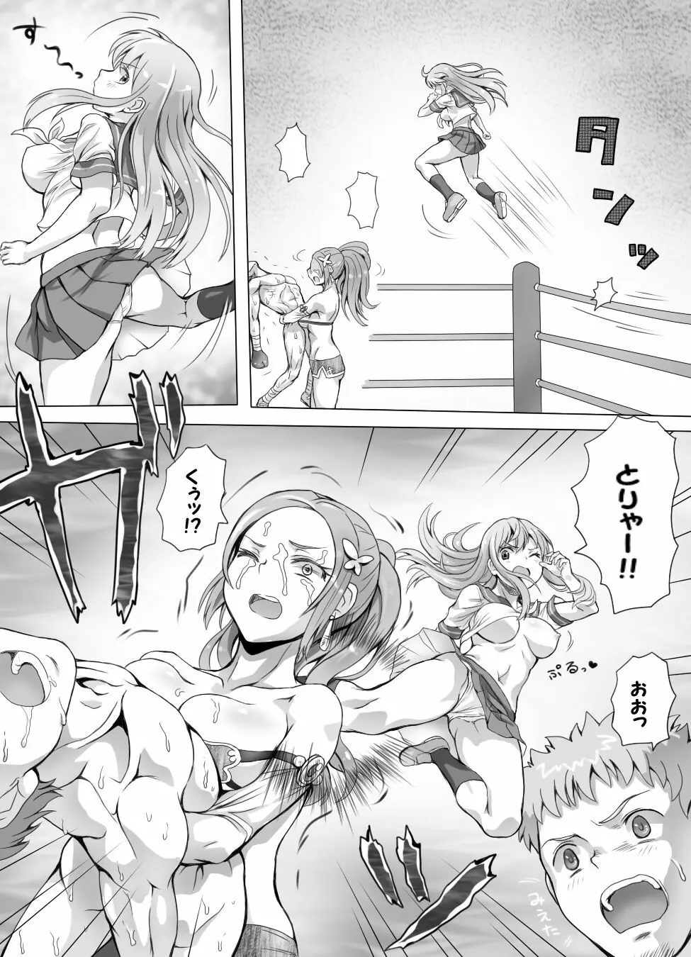 嫐り時々射精 ぞくっ!! ～女に負けるってどんな気持ちですか?～ - page66