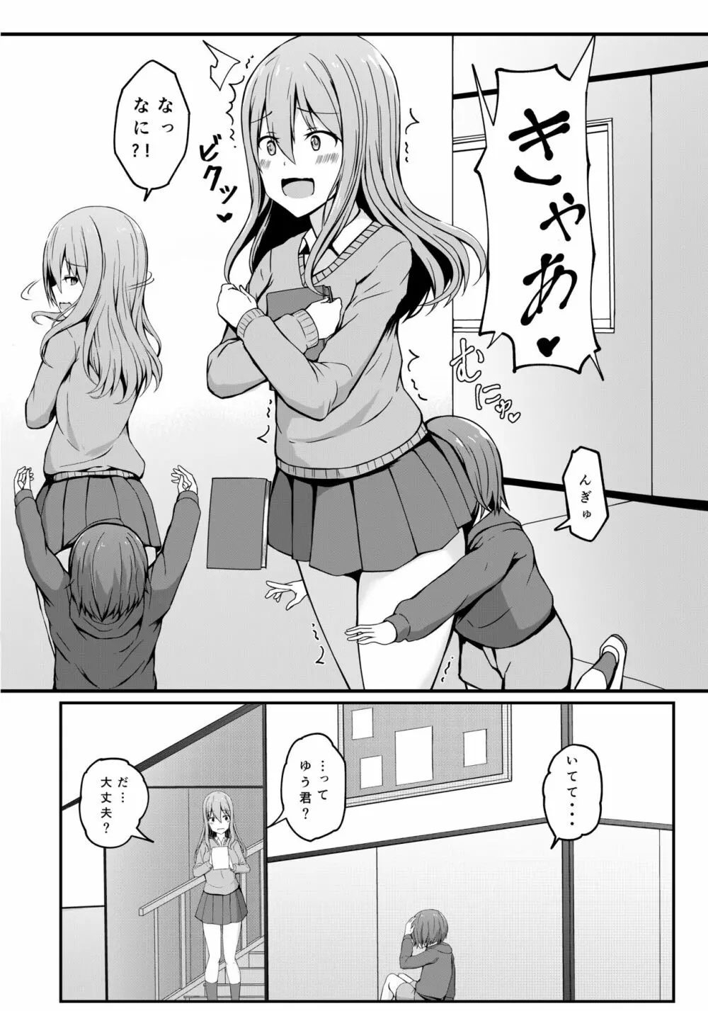 飛び級優等生の性活 - page40