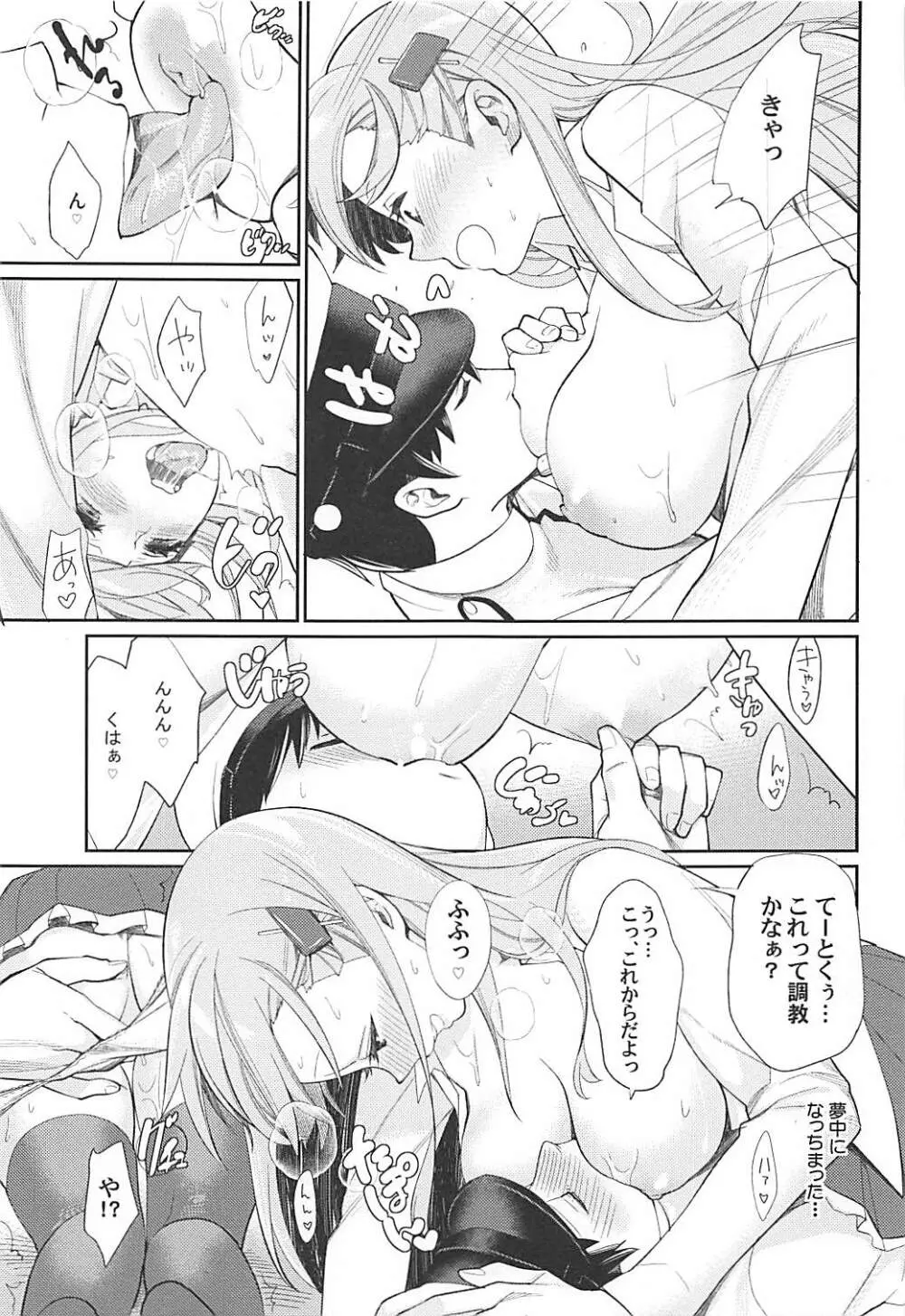 極み旨肉食べ放題 - page10