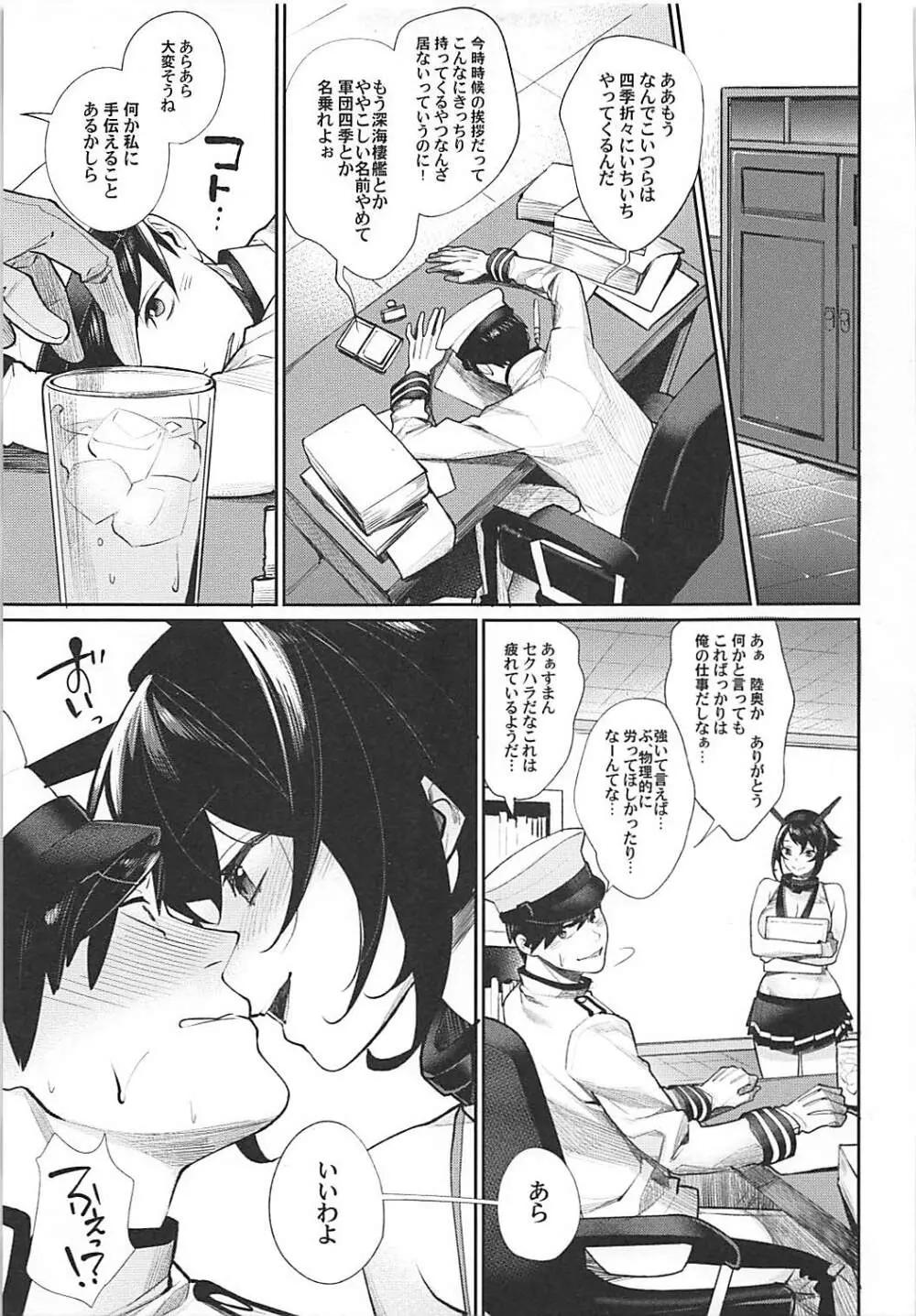 極み旨肉食べ放題 - page102