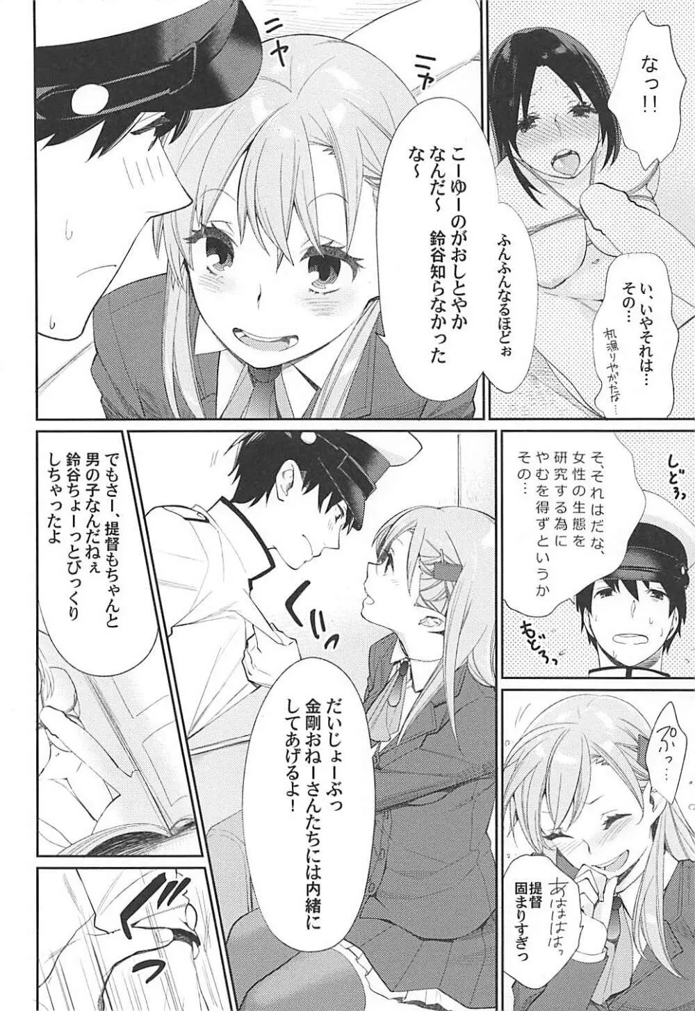 極み旨肉食べ放題 - page5