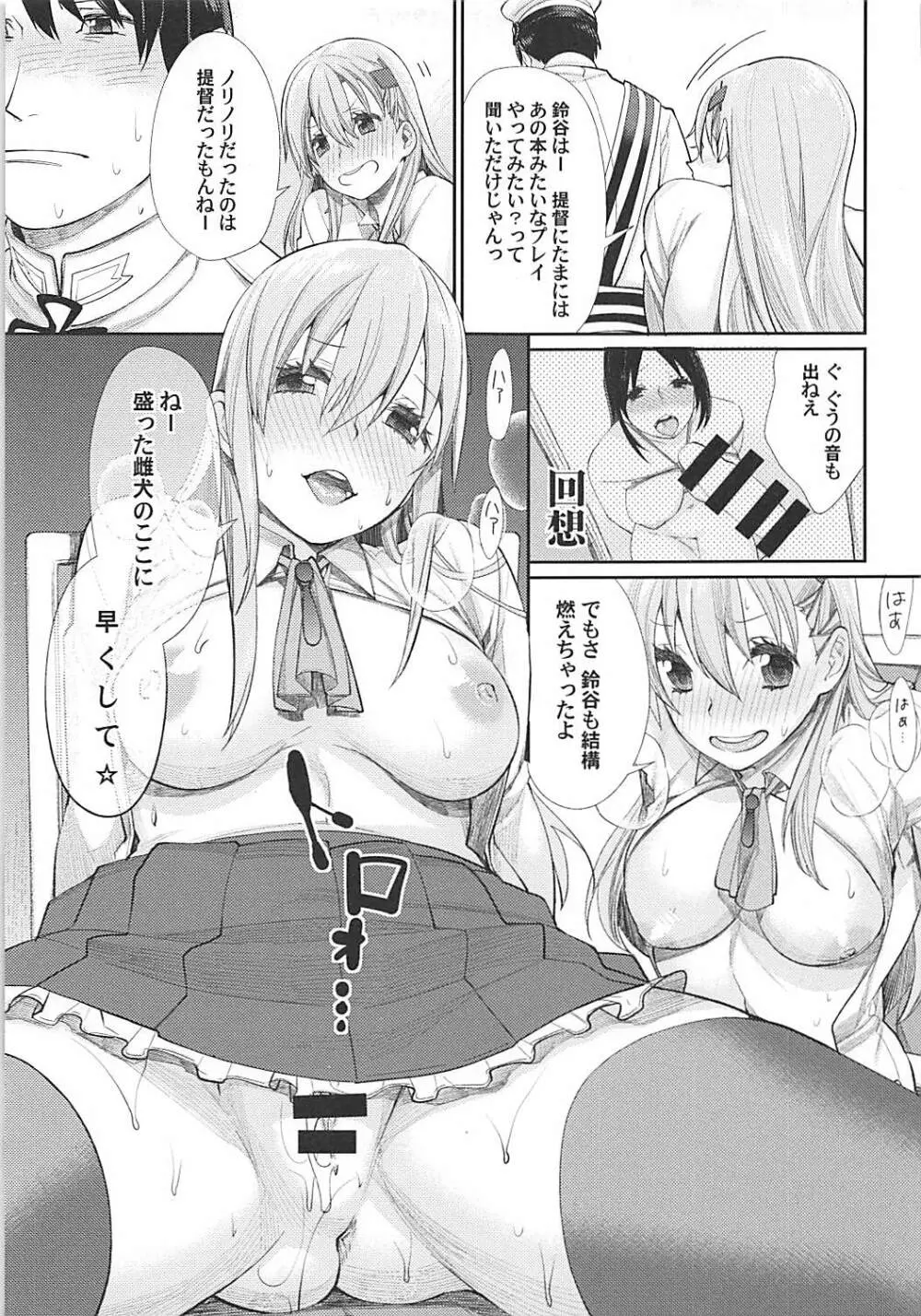 極み旨肉食べ放題 - page56