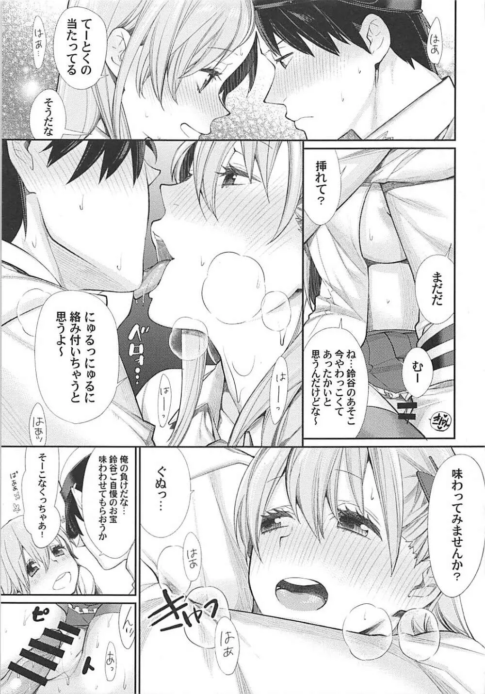 極み旨肉食べ放題 - page58