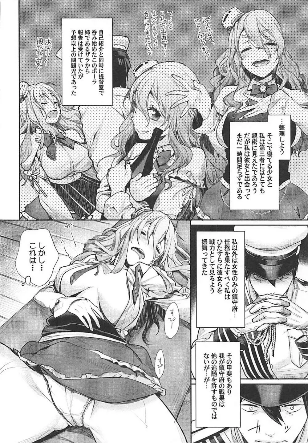 極み旨肉食べ放題 - page71