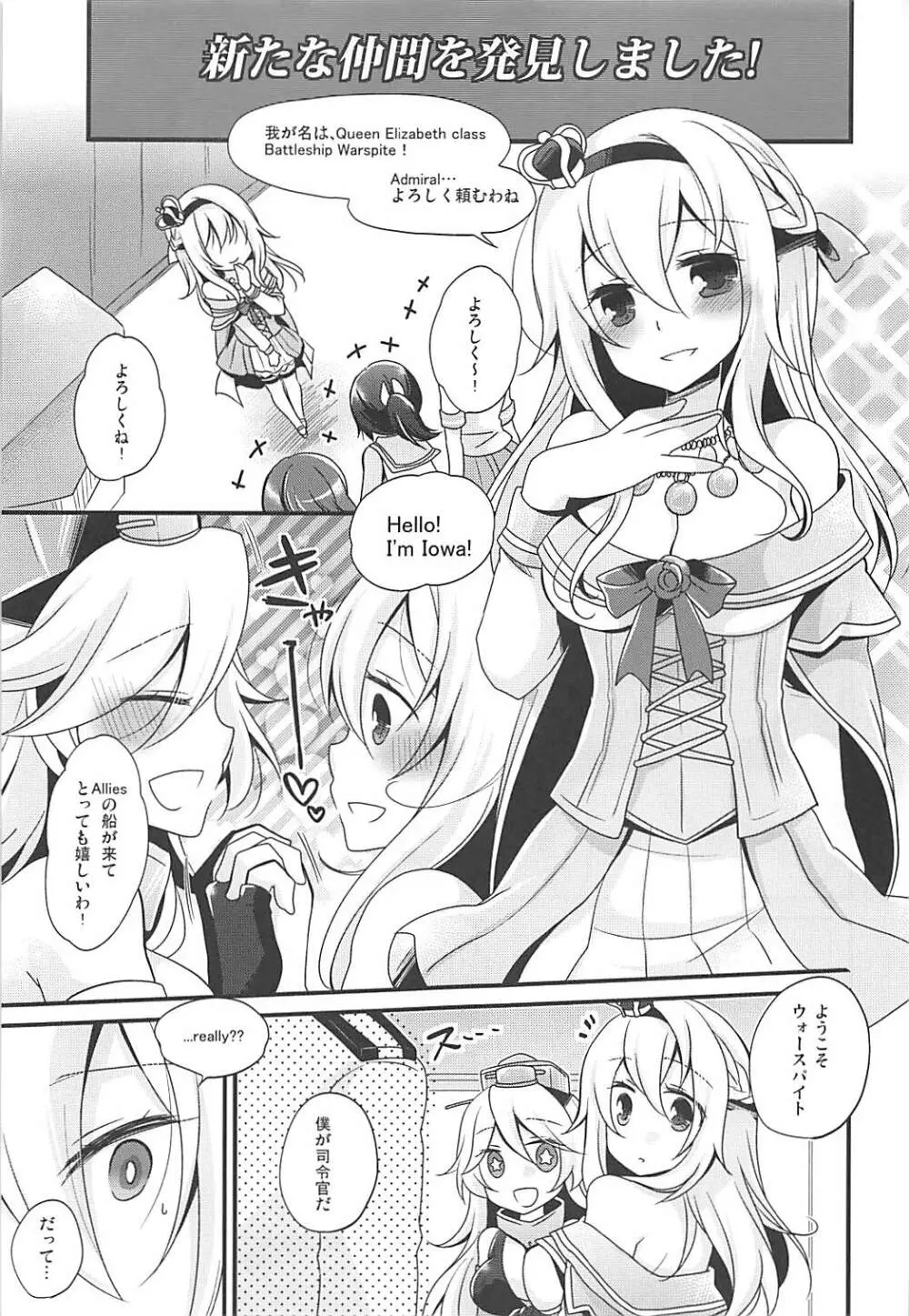 WARSPITE Lv.1 - page2