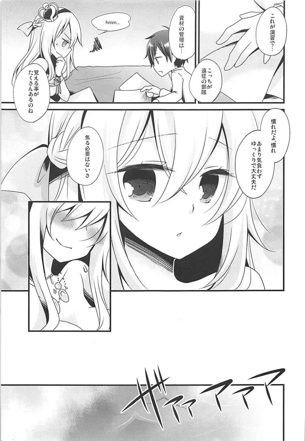 WARSPITE Lv.1 - page4