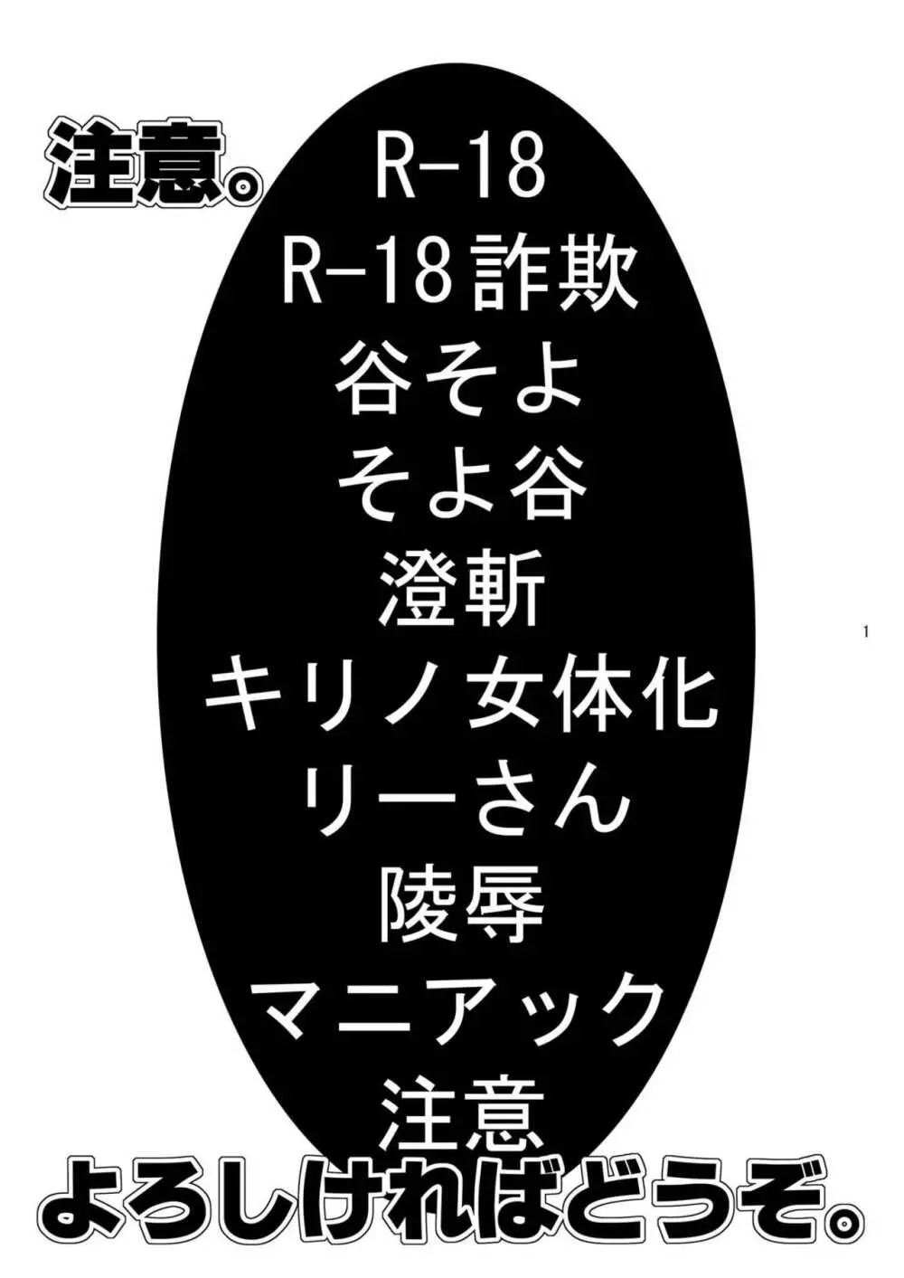 俺の嫁がこんなにメイドなわけがない - page6