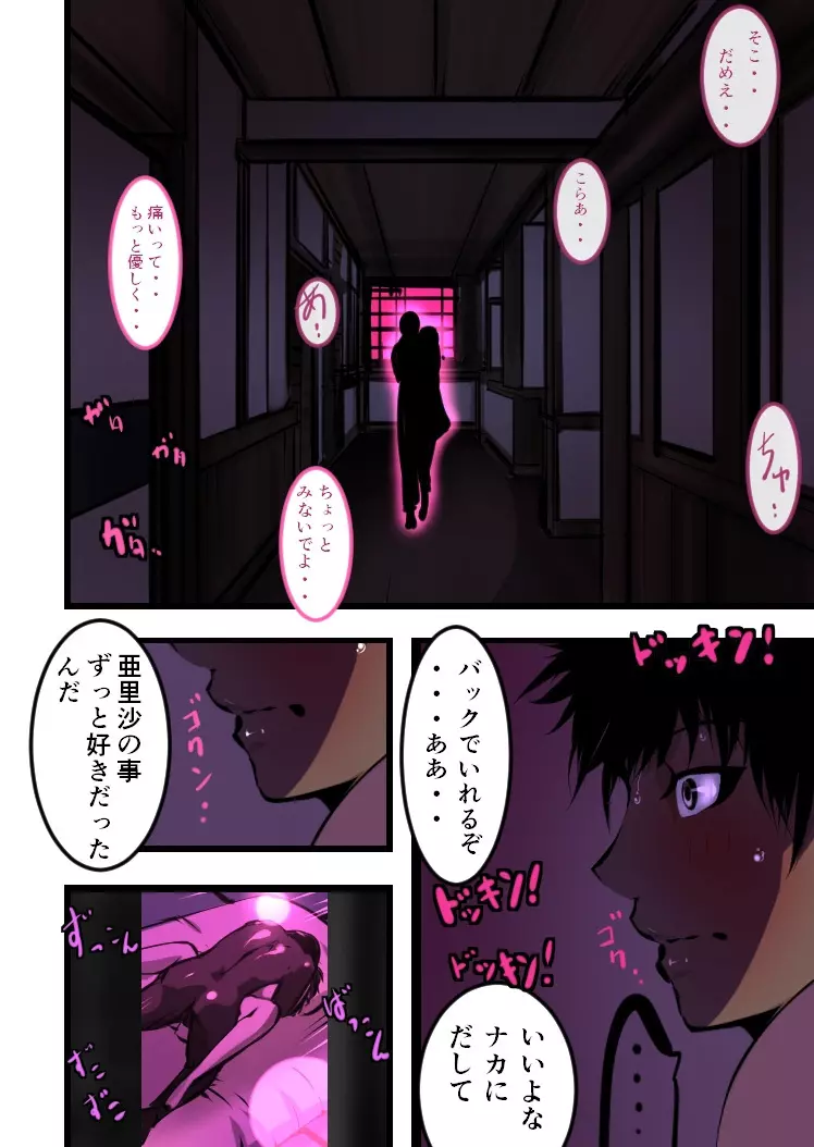 魔理沙の中身 - page10