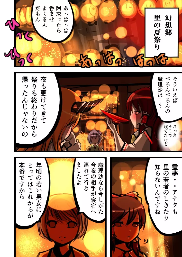 魔理沙の中身 - page2